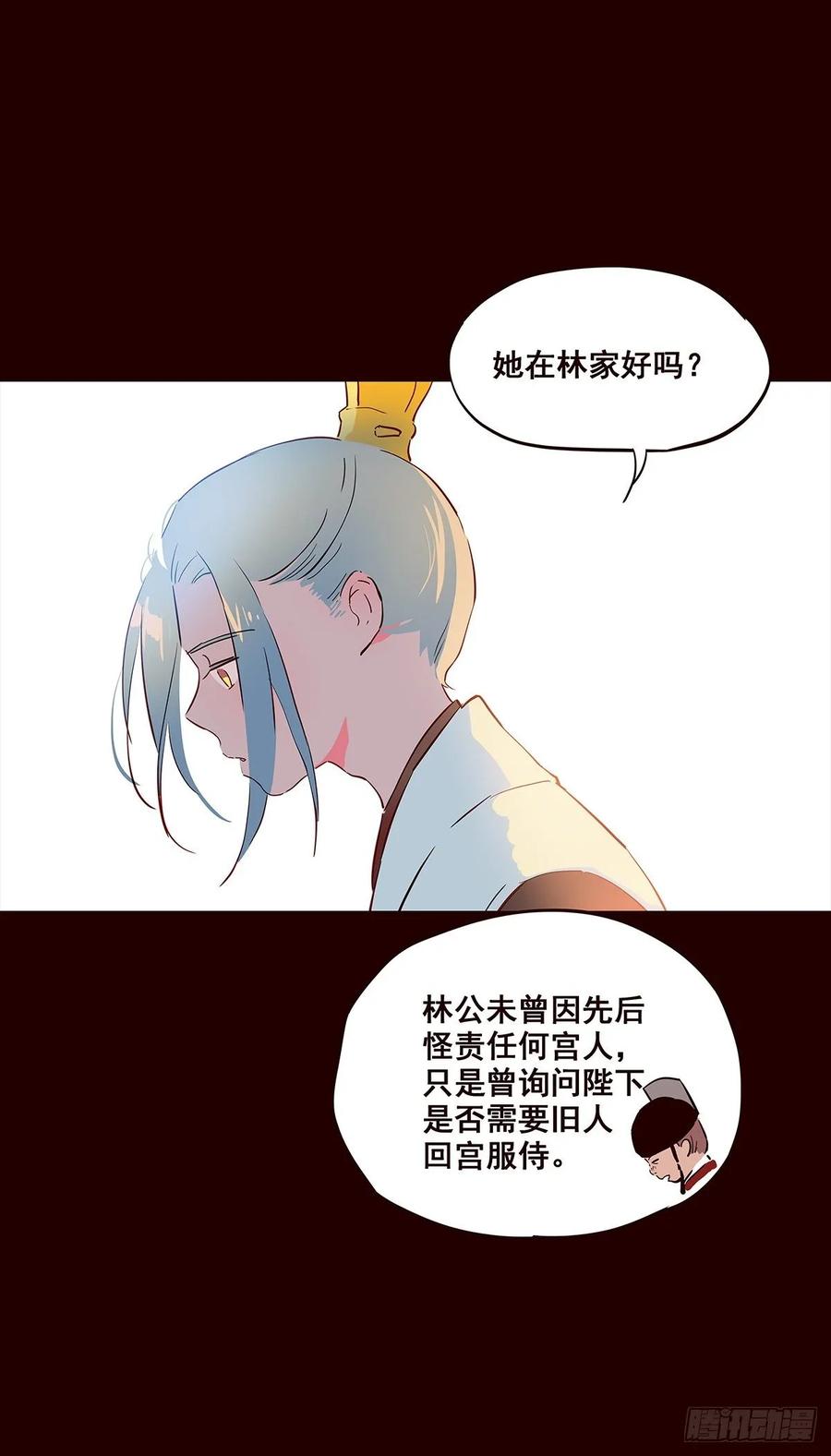 《花非花》尾声06 第10页