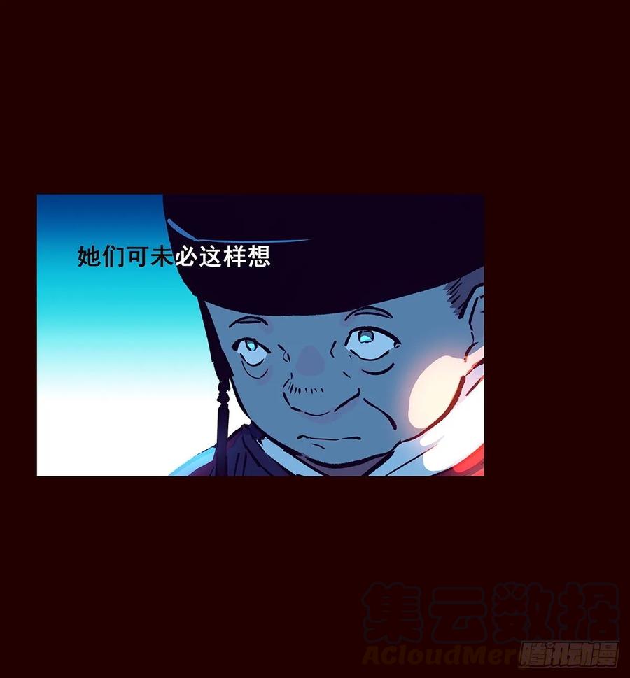 《花非花》尾声06 第15页
