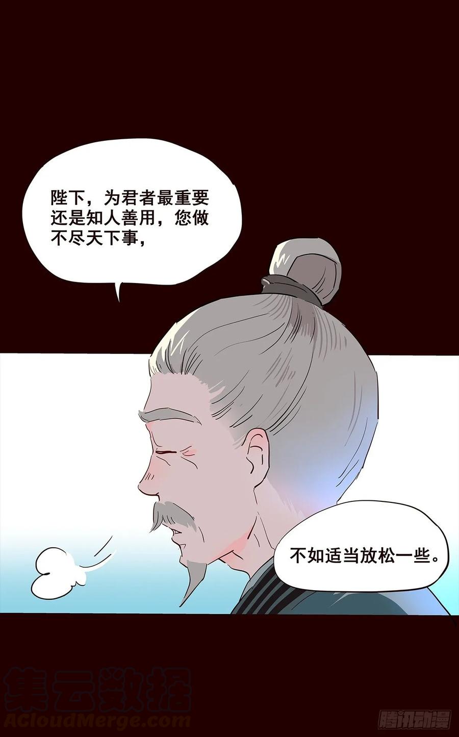 《花非花》尾声06 第6页