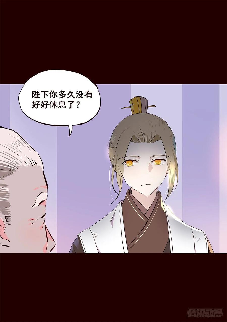《花非花》尾声06 第4页
