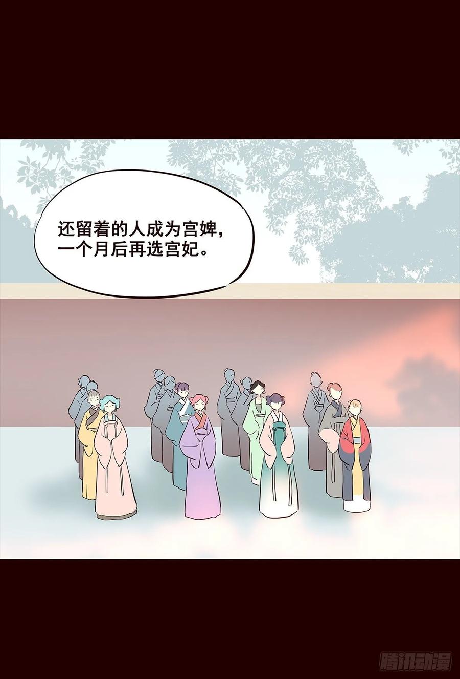 《花非花》尾声07 第12页