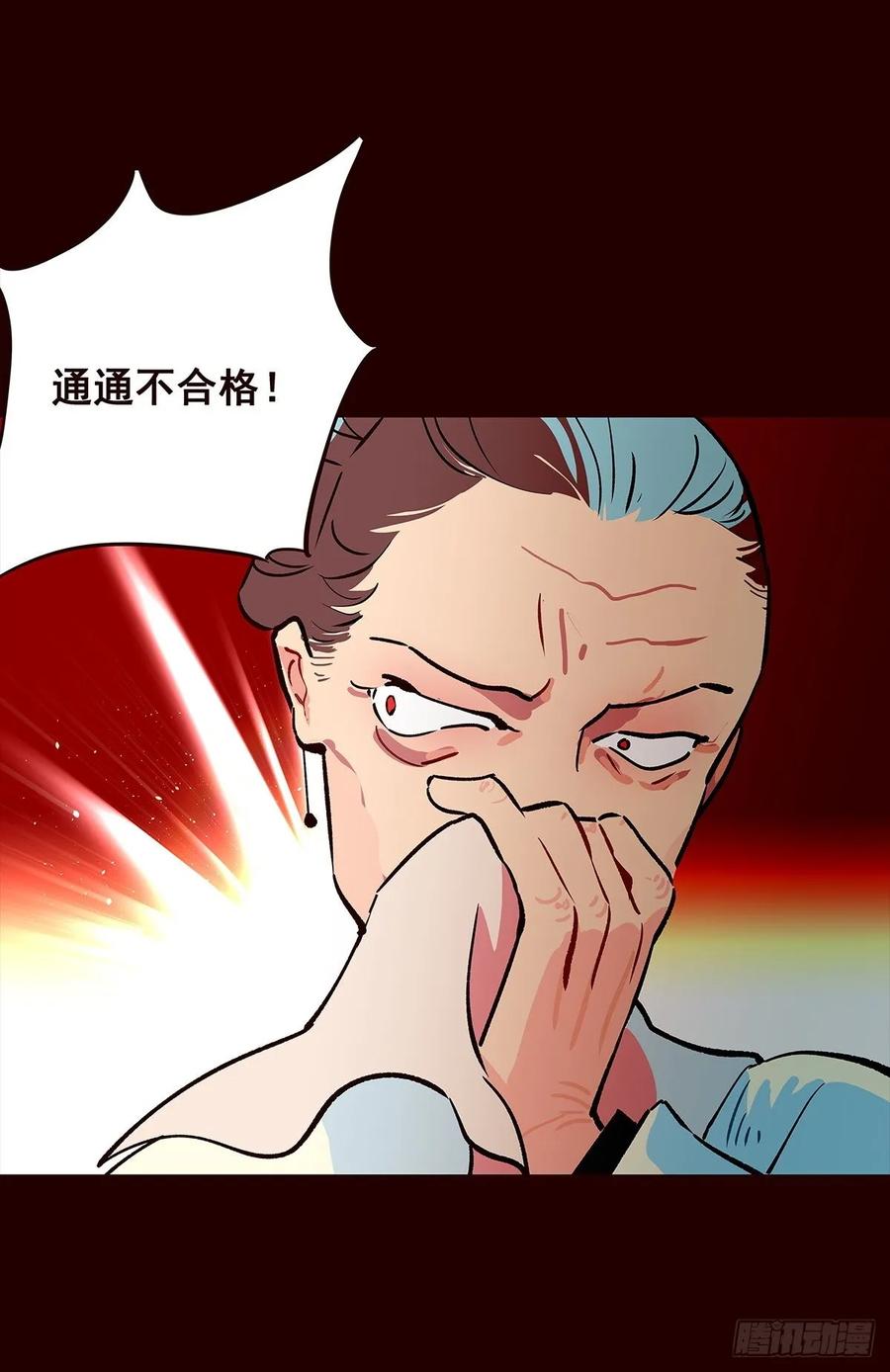 《花非花》尾声07 第6页