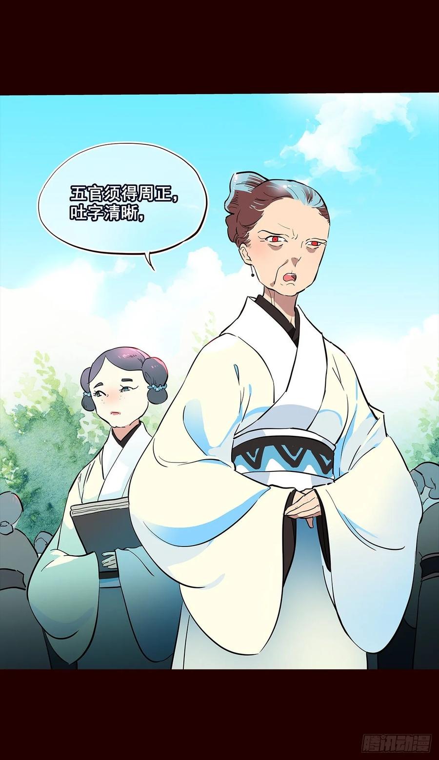 《花非花》尾声07 第3页