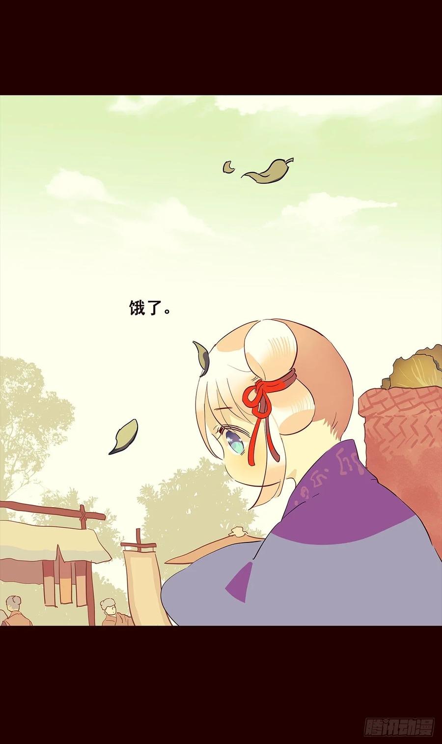 《花非花》尾声07 第17页