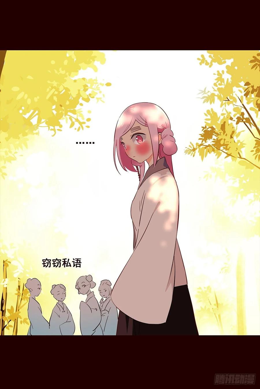 《花非花》尾声07 第15页