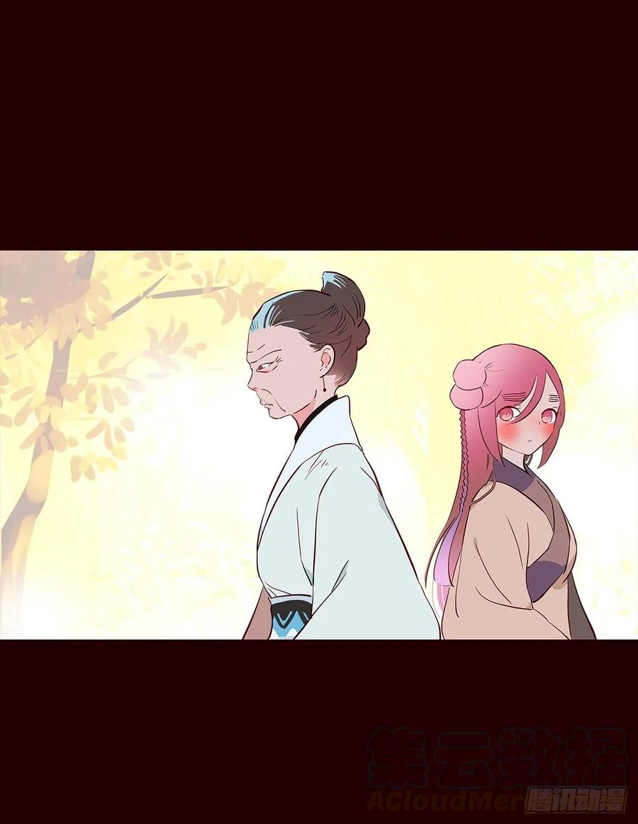 《花非花》尾声07 第10页