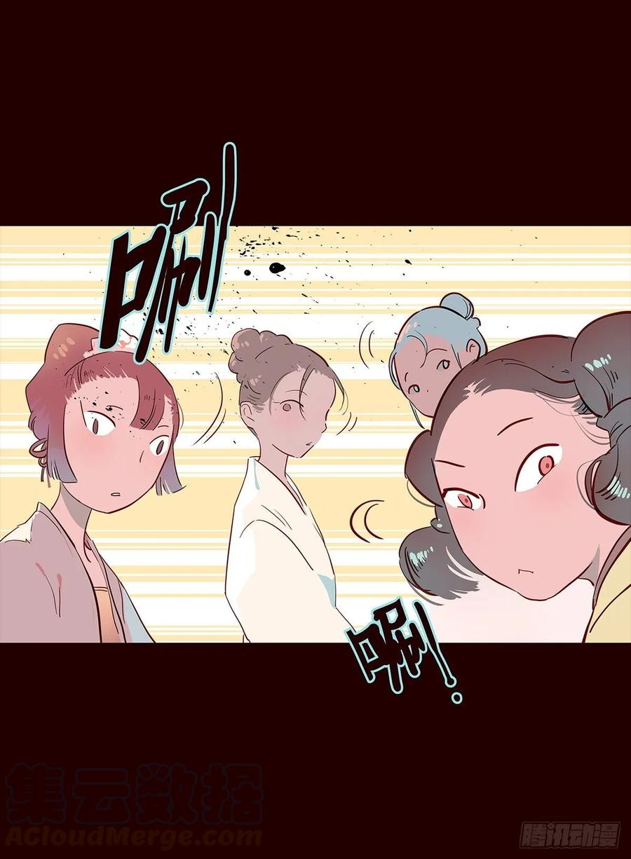 《花非花》尾声07 第13页