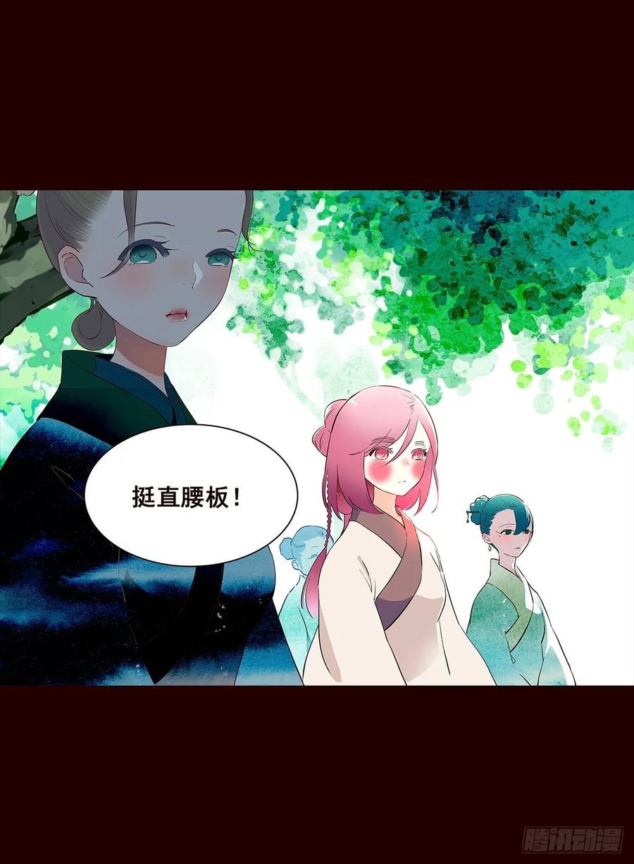 《花非花》尾声07 第2页