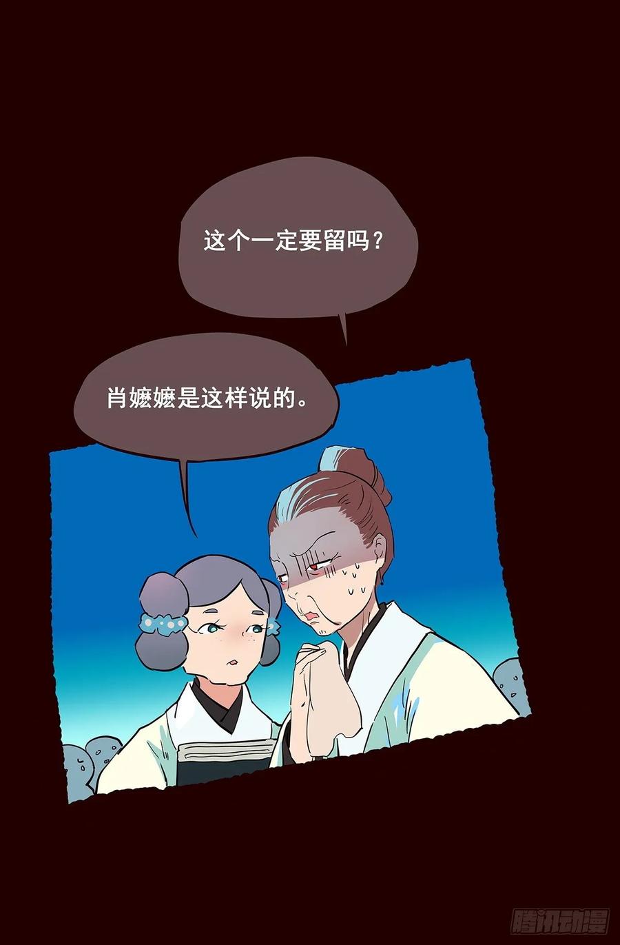 《花非花》尾声07 第11页