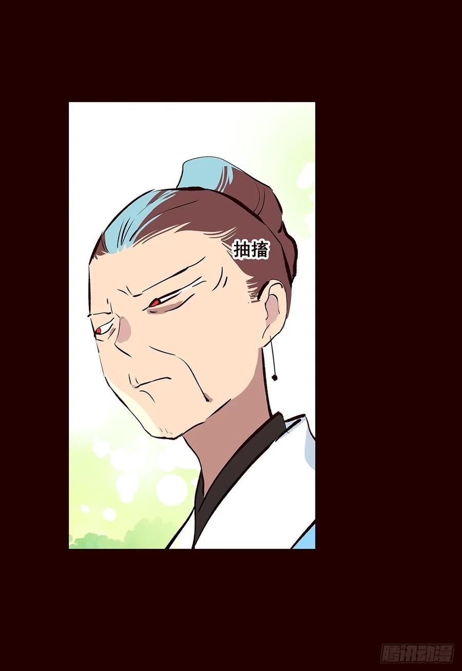 《花非花》尾声07 第9页