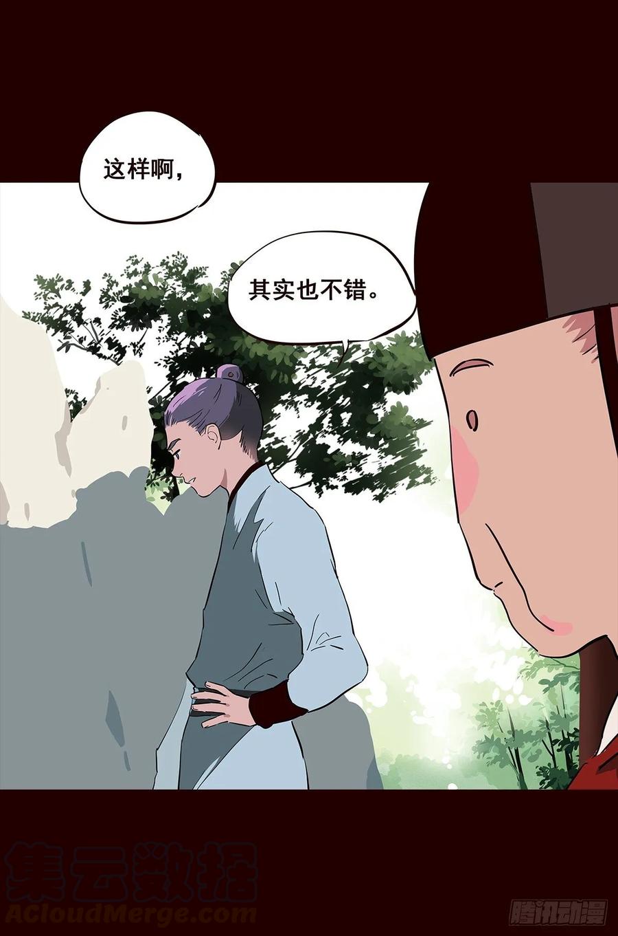 《花非花》撒花完结 第10页