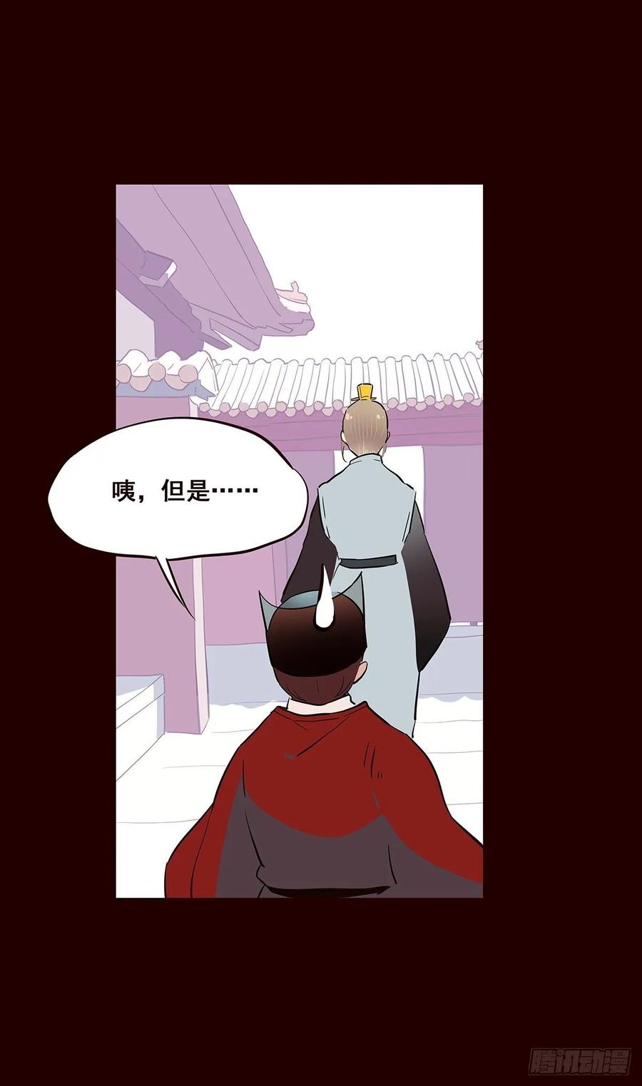 《花非花》撒花完结 第6页