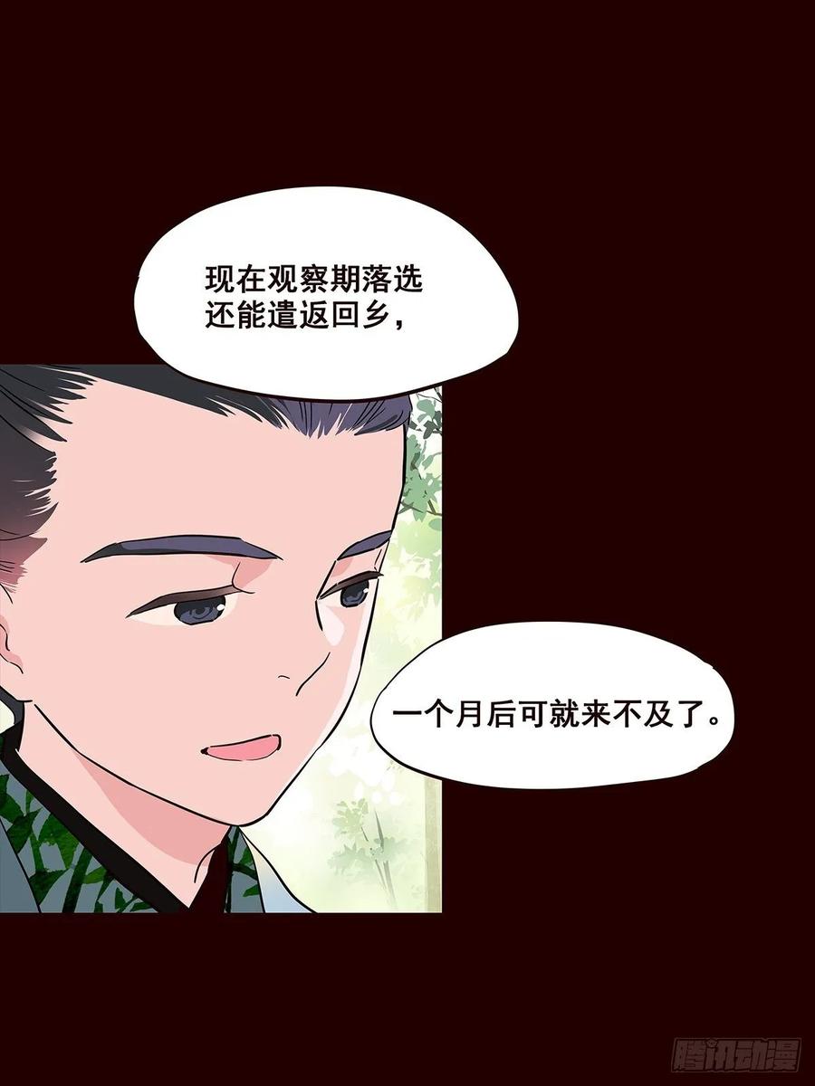 《花非花》撒花完结 第11页