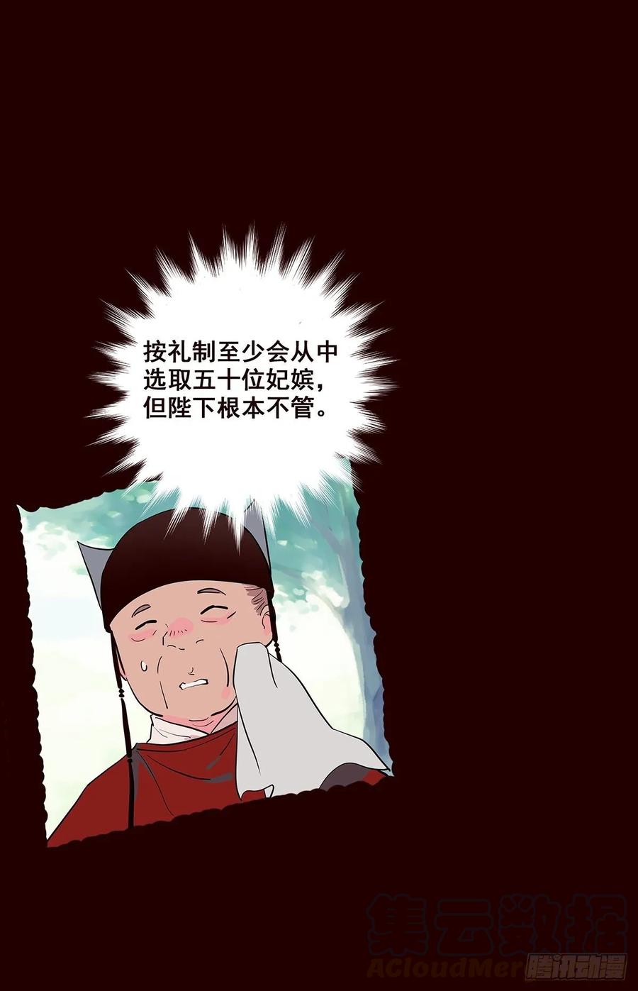 《花非花》撒花完结 第7页
