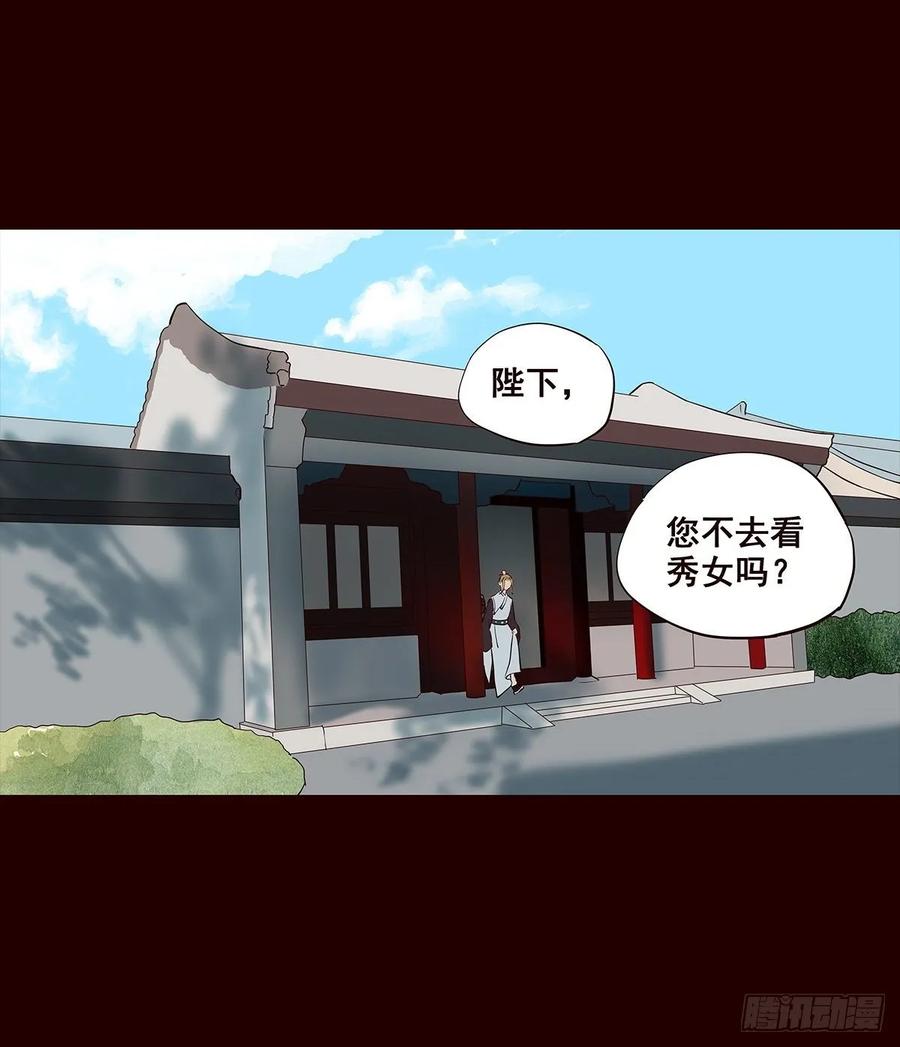 《花非花》撒花完结 第3页