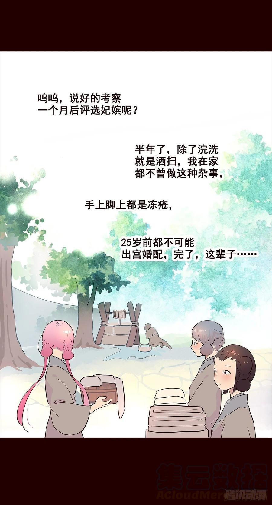 《花非花》撒花完结 第16页