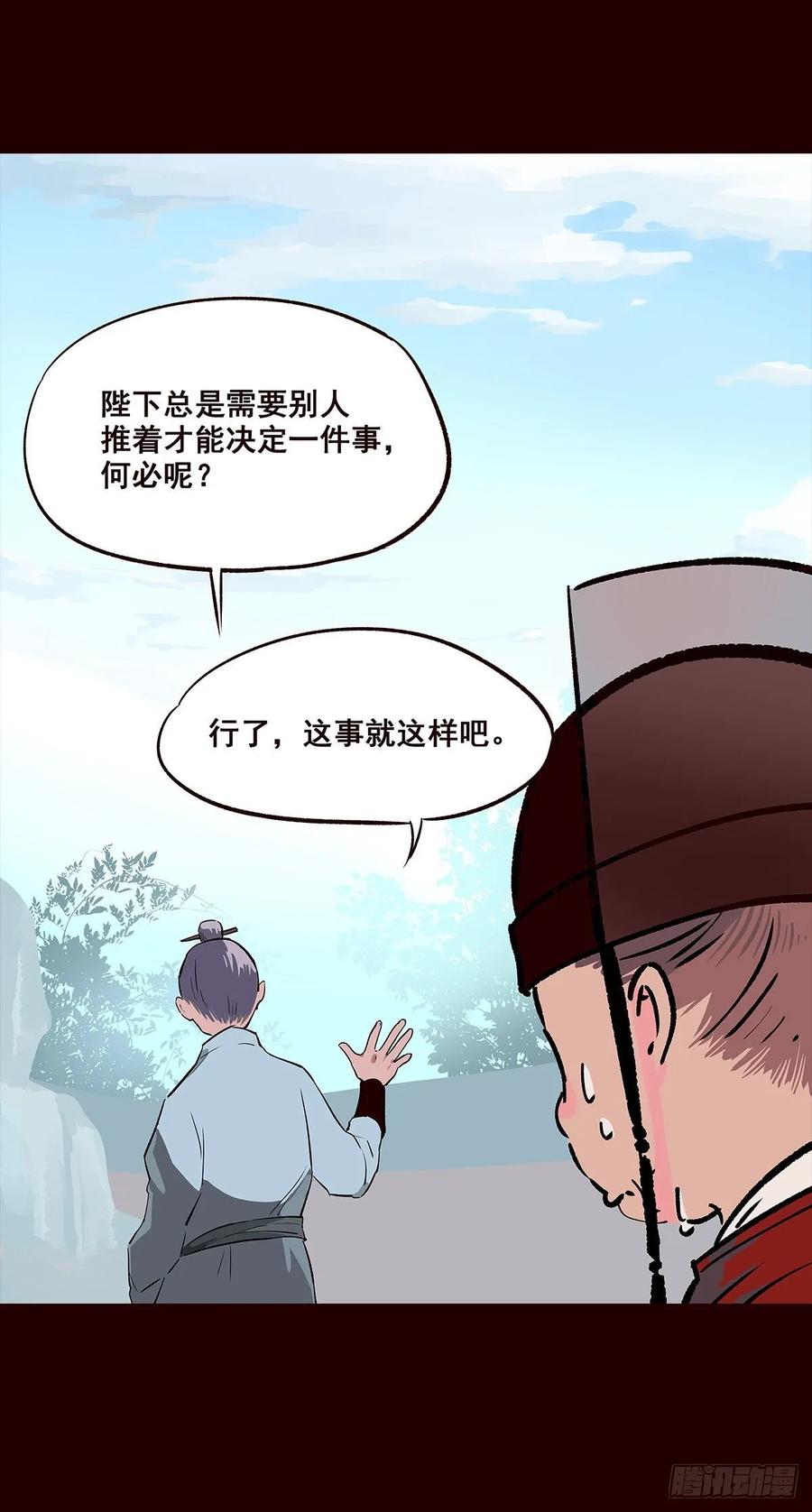 《花非花》撒花完结 第12页