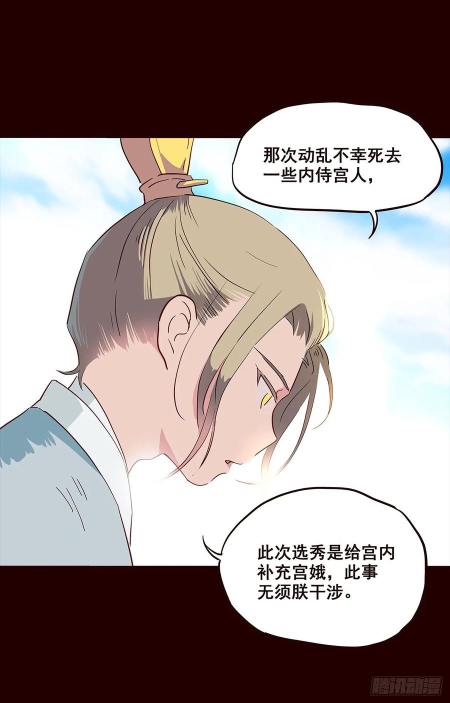 《花非花》撒花完结 第5页