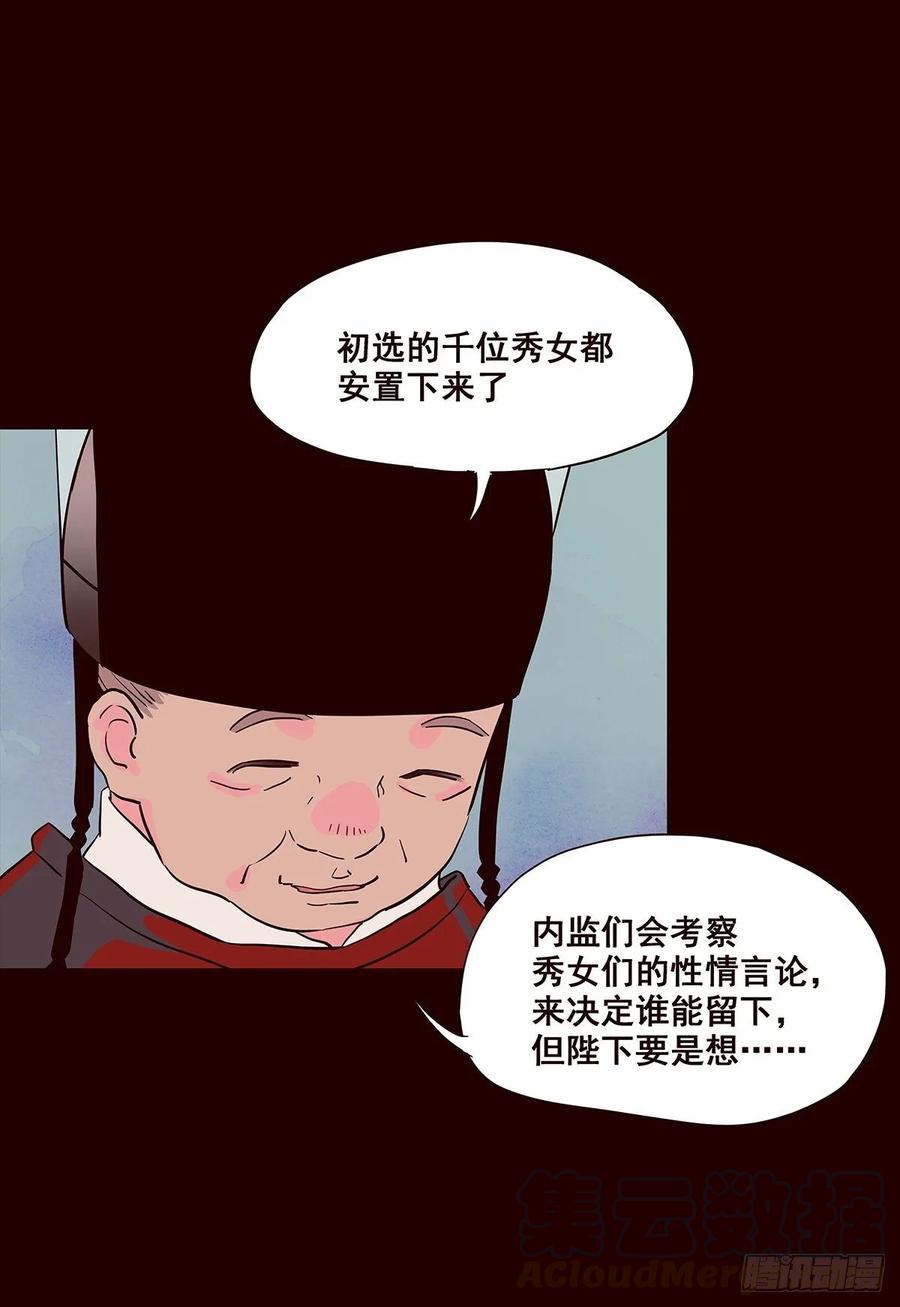 《花非花》撒花完结 第4页