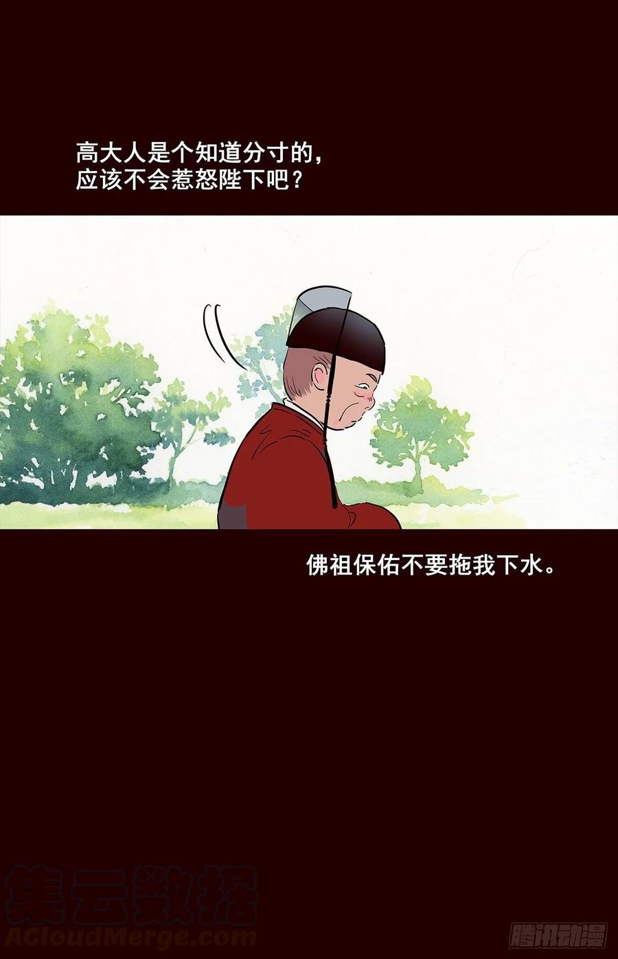 《花非花》撒花完结 第13页