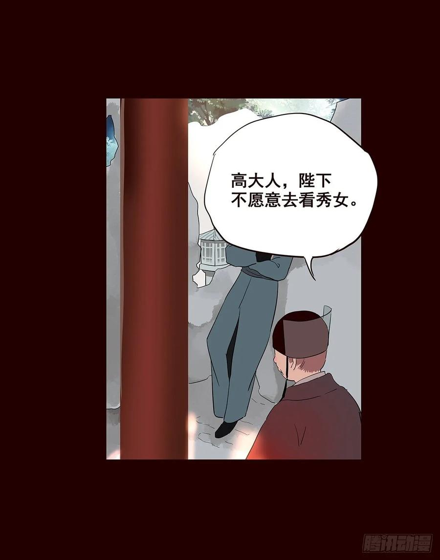 《花非花》撒花完结 第9页