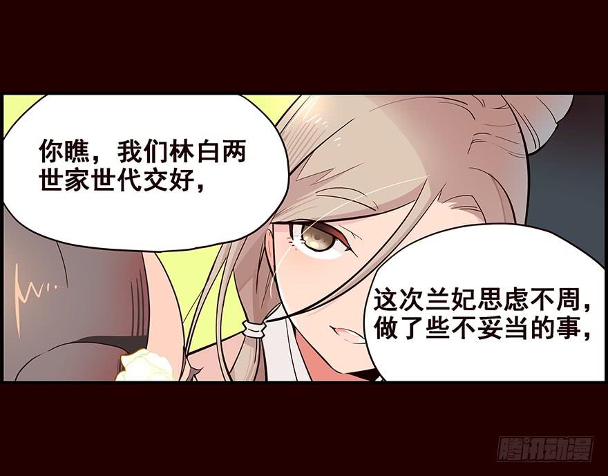 《花非花》夜露 第8页