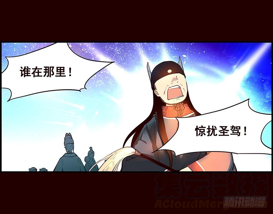 《花非花》夜露 第25页