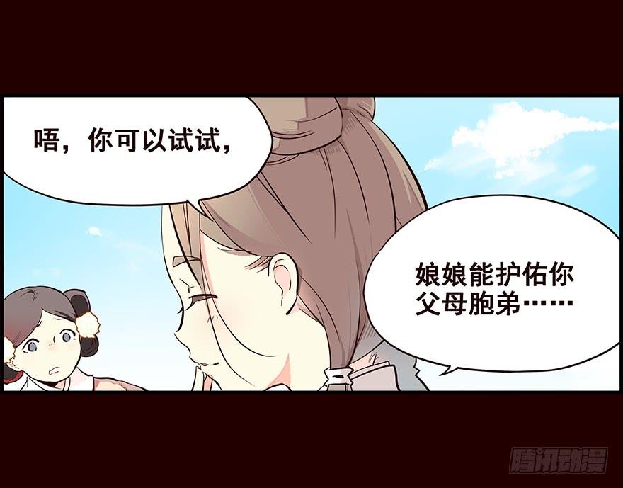 《花非花》夜露 第11页