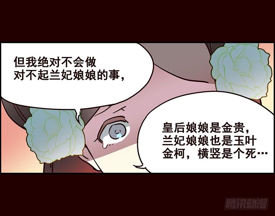 《花非花》夜露 第14页