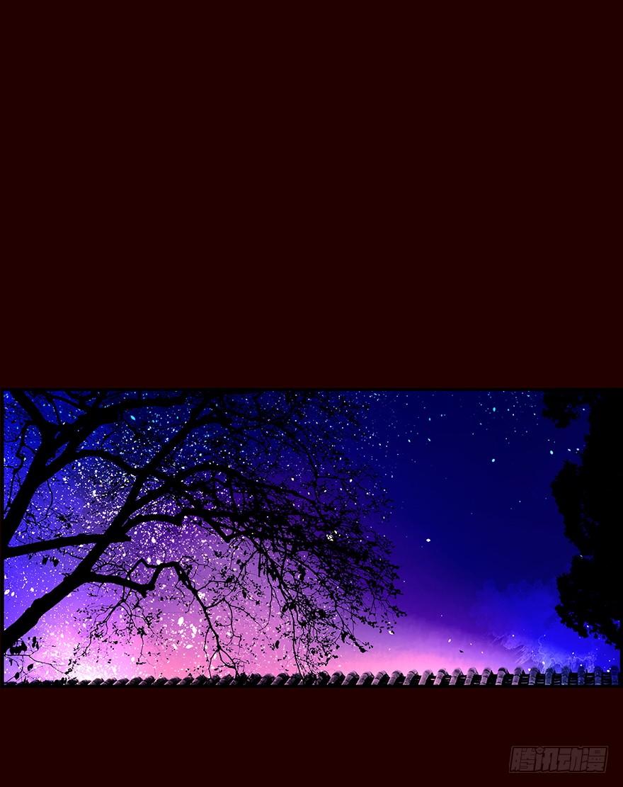 《花非花》夜露 第23页