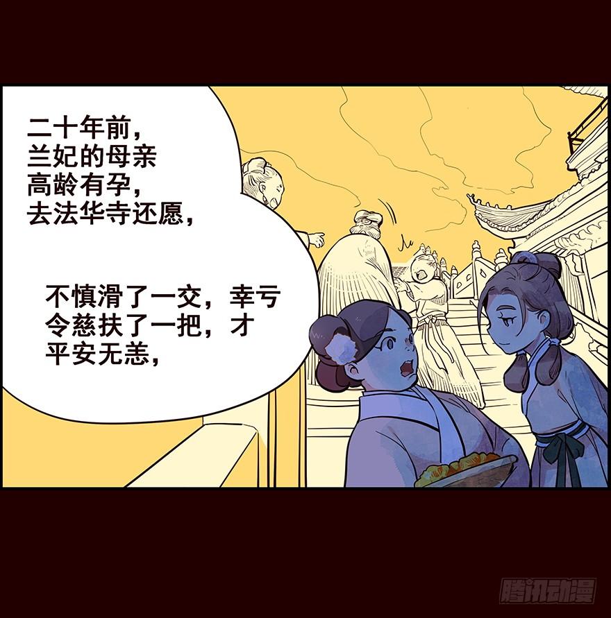 《花非花》夜露 第6页