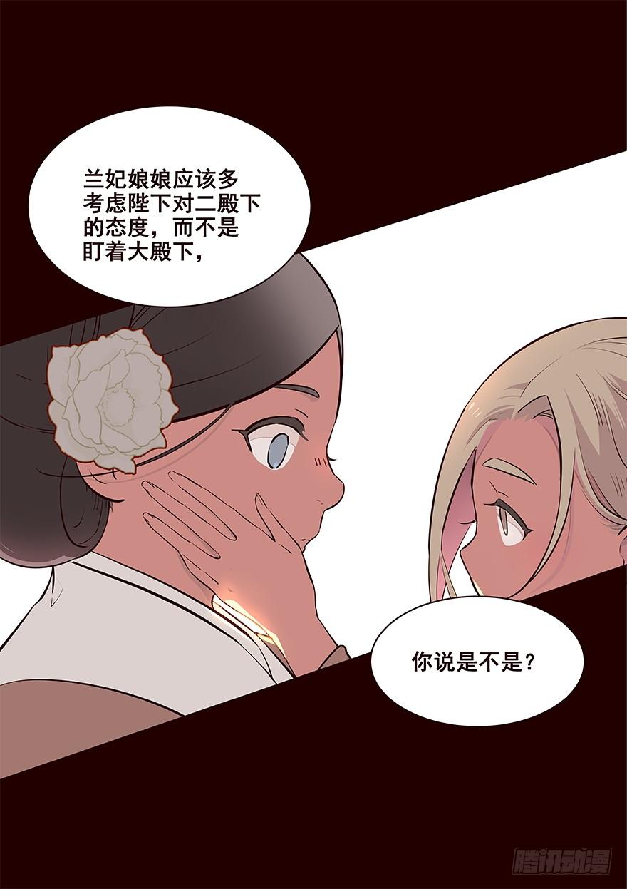 《花非花》夜露 第19页