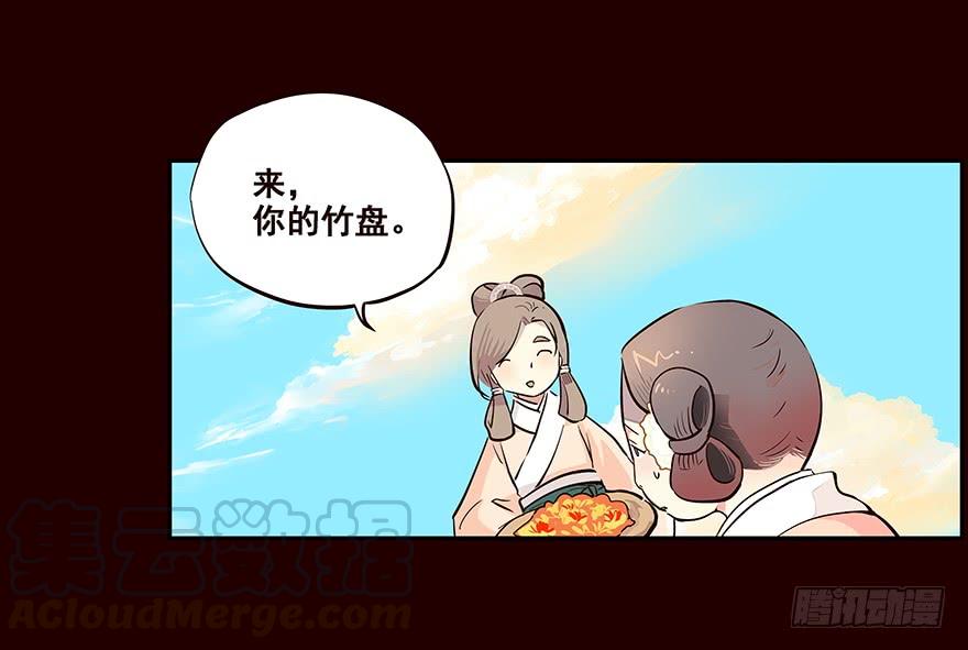 《花非花》夜露 第21页