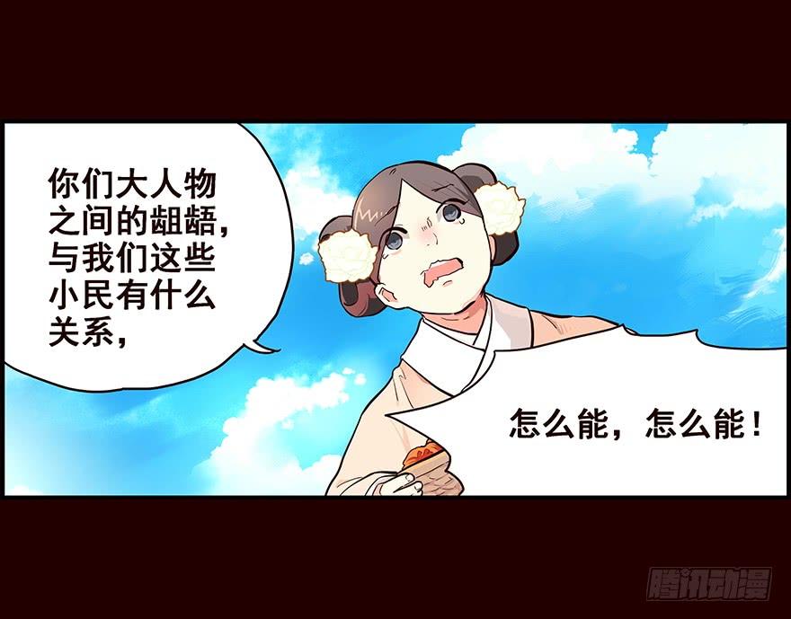 《花非花》夜露 第2页
