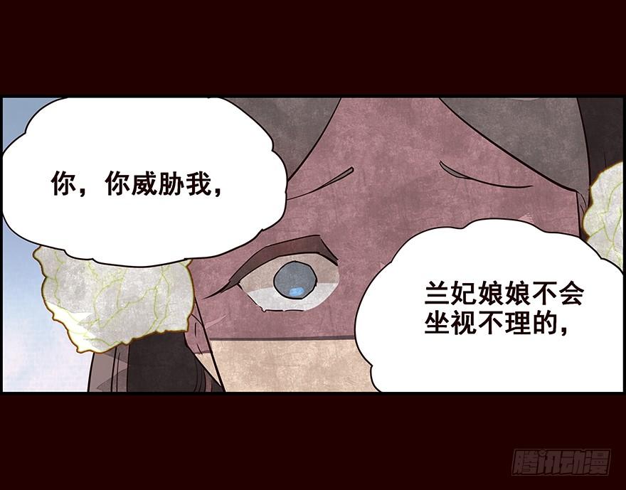 《花非花》夜露 第10页