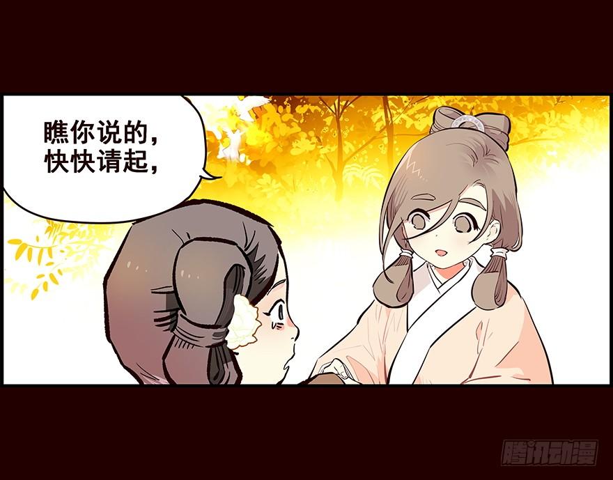 《花非花》夜露 第15页