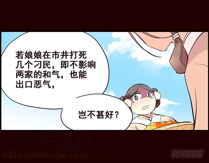 《花非花》夜露 第9页