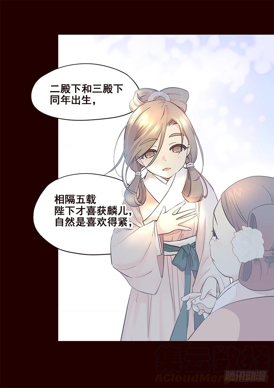 《花非花》夜露 第17页
