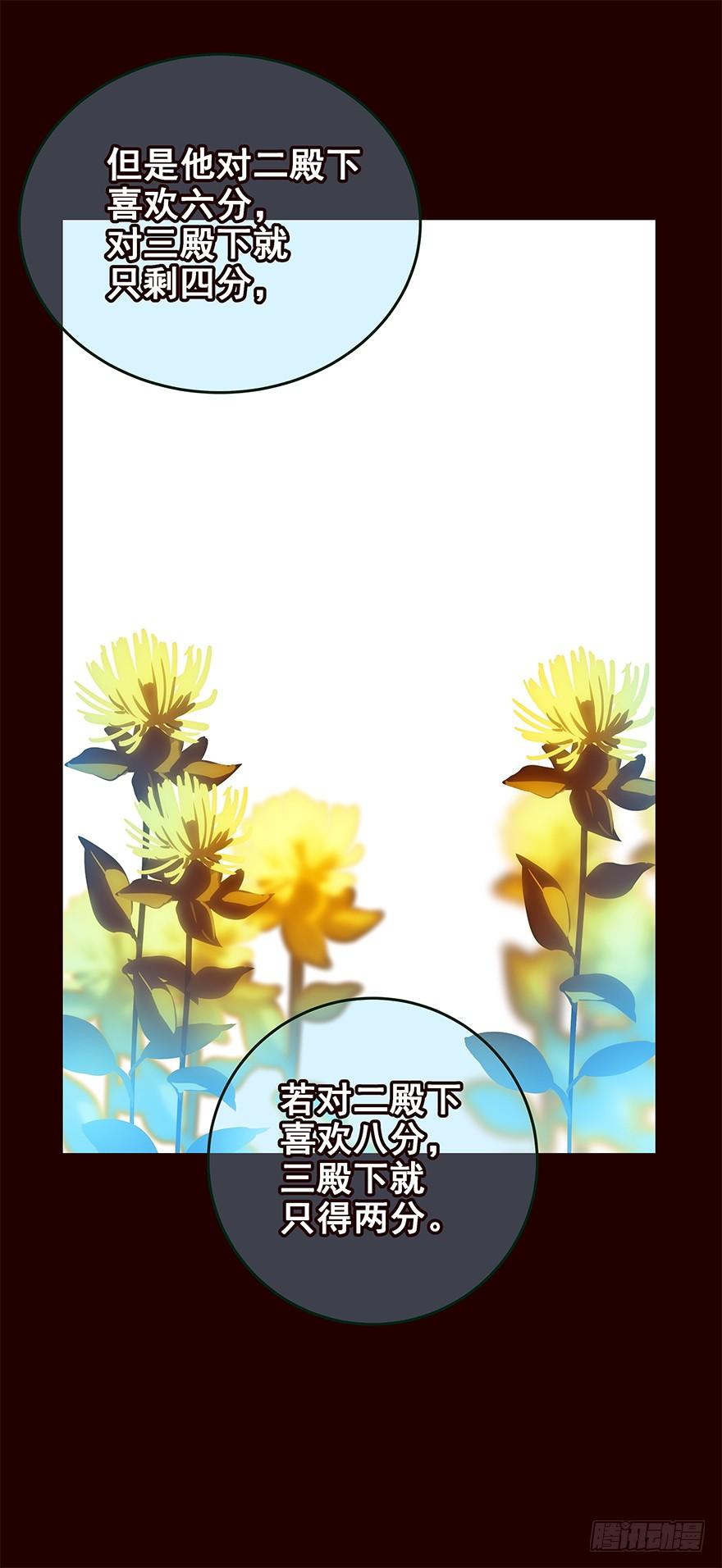 《花非花》夜露 第18页