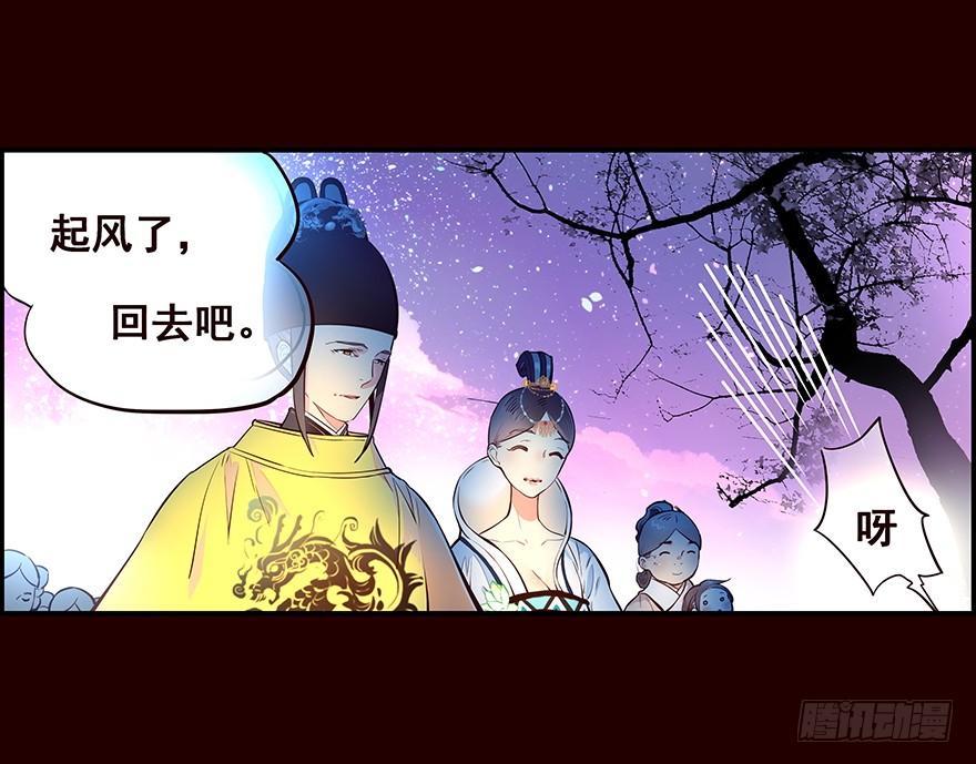 《花非花》夜露 第24页