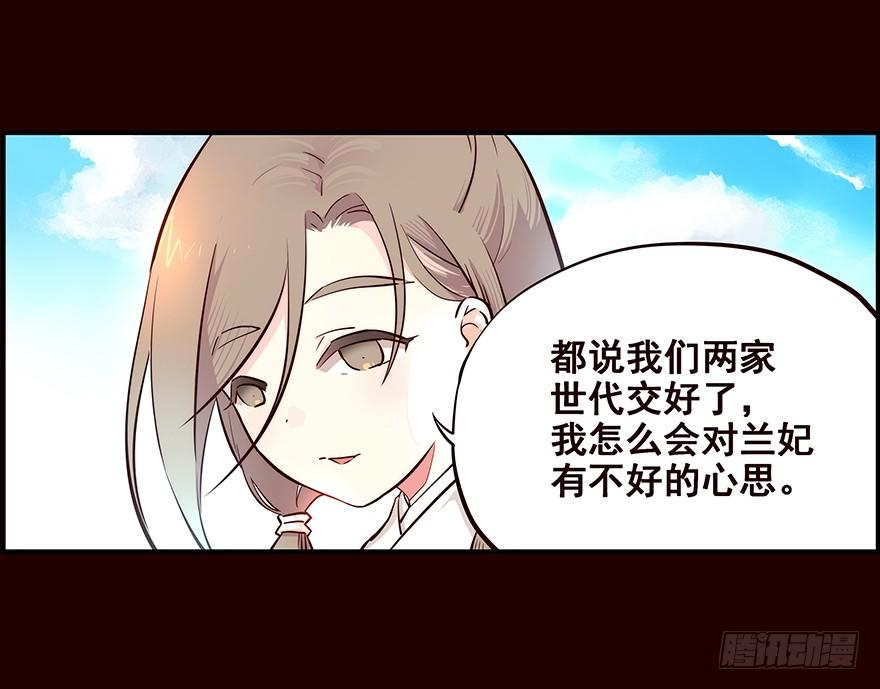 《花非花》夜露 第16页