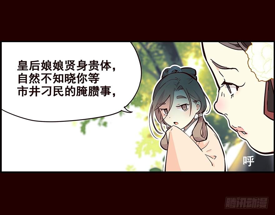 《花非花》夜露 第3页