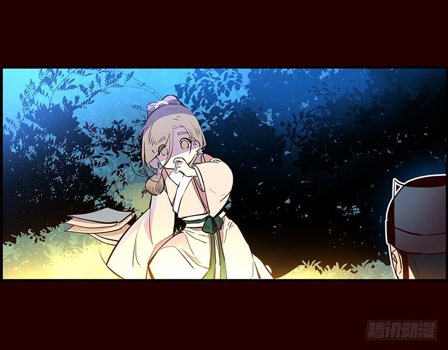 《花非花》夜露 第26页