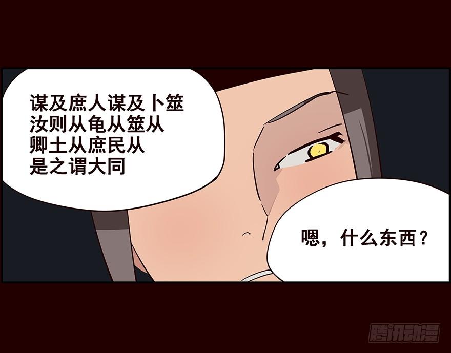 《花非花》背后 第6页