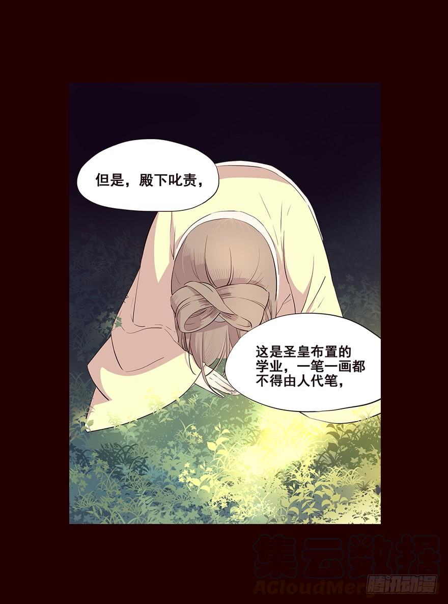 《花非花》背后 第17页