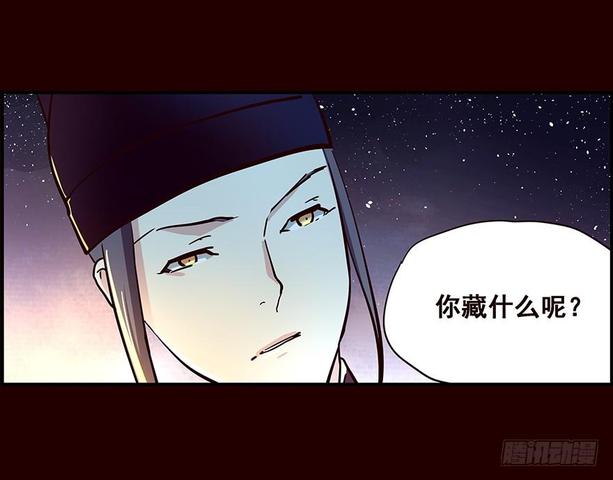 《花非花》背后 第3页