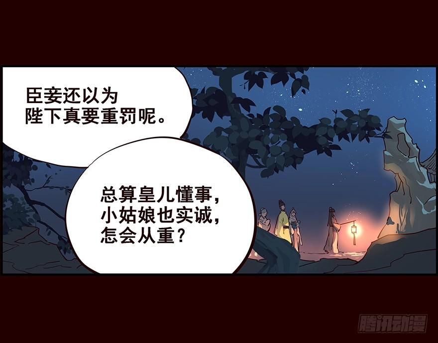 《花非花》背后 第23页