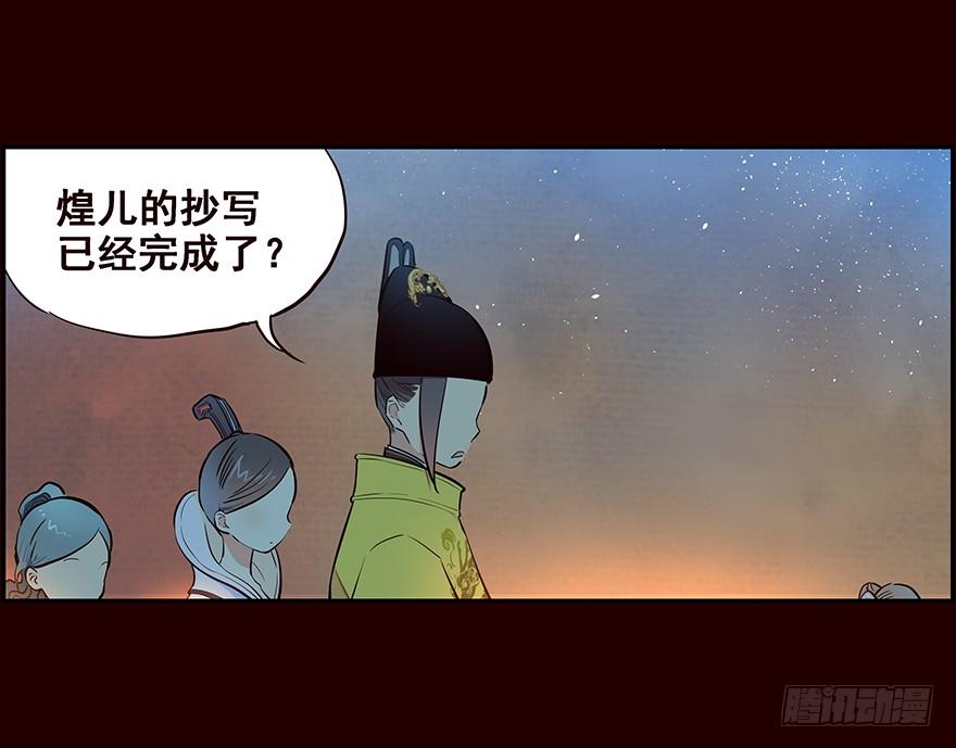 《花非花》背后 第11页