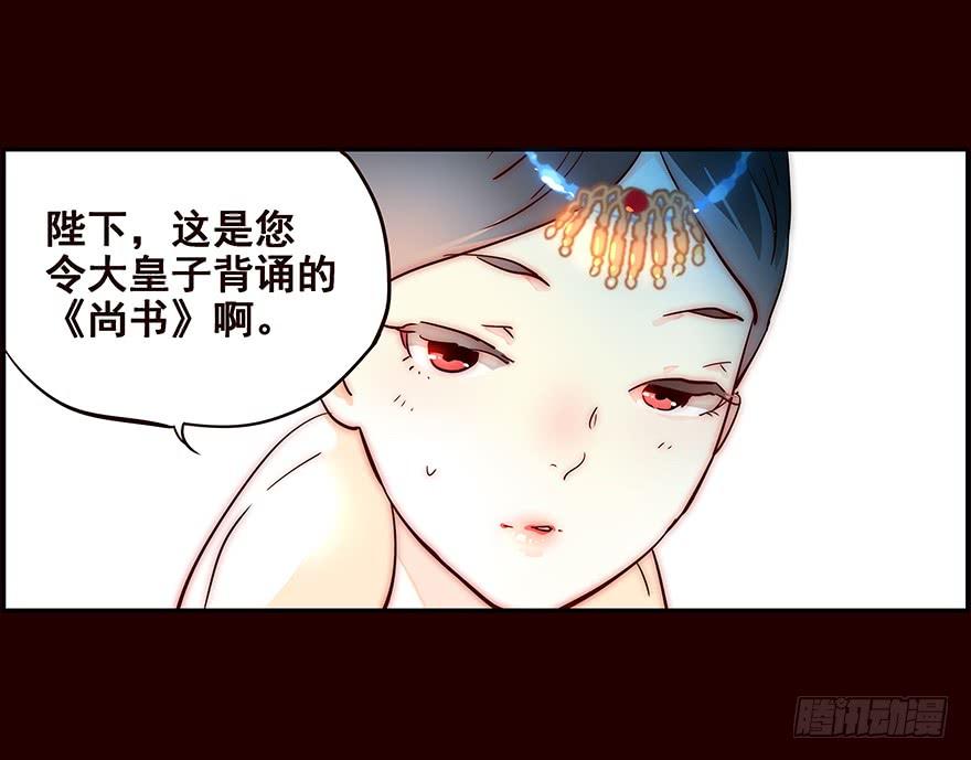 《花非花》背后 第8页
