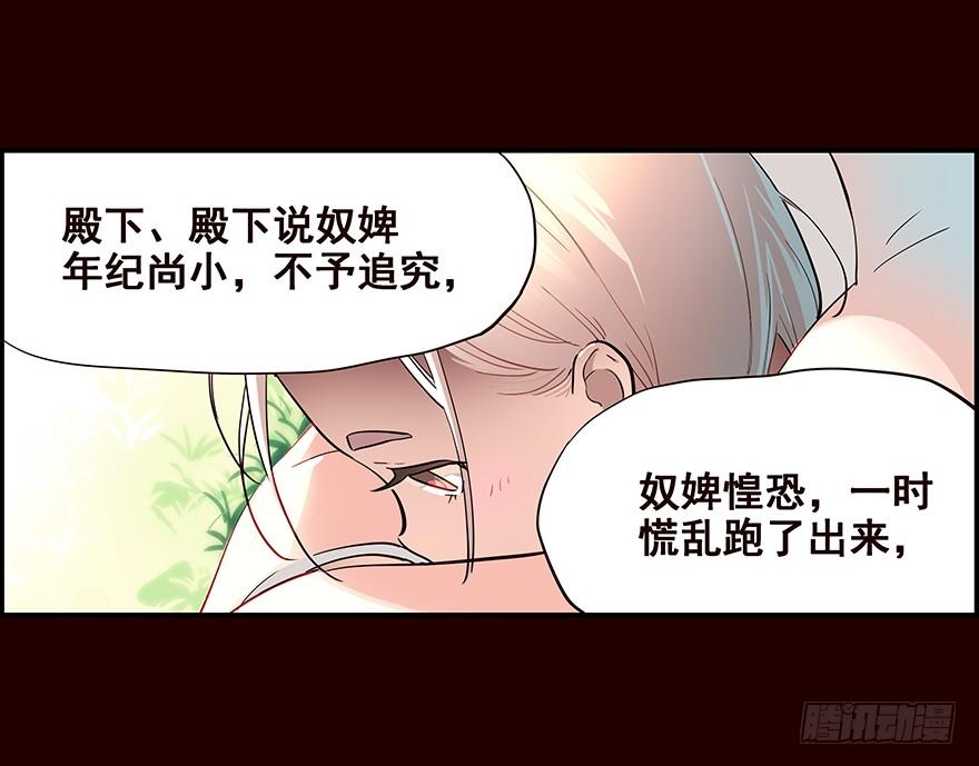 《花非花》背后 第18页